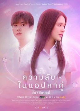 Bí Mật Trên Ứng Dụng Hẹn Hò | Tập 2 Thuyết minh