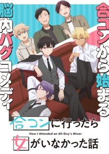 Goukon ni Ittara Onna ga Inakatta Hanashi | Tập 2 Vietsub