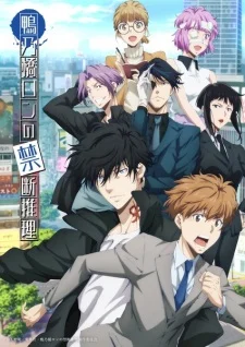 Kamonohashi Ron no Kindan Suiri 2nd Season | Tập 1 Vietsub