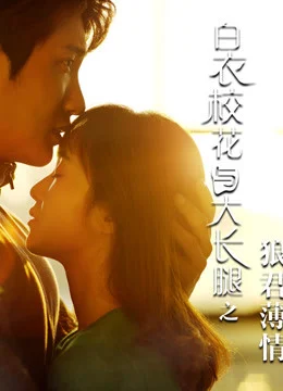 Hoa Khôi Áo Trắng Và Chân Dài: Lang Quân Bạc Tình | Tập FULL Vietsub