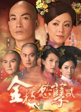 Thâm Cung Nội Chiến (Phần 2) | Tập 17 Lồng Tiếng