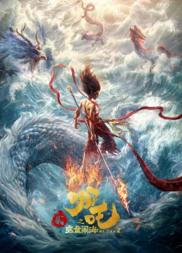 Na Tra 2: Ma Đồng Náo Hải - Ne Zha 2(2025)